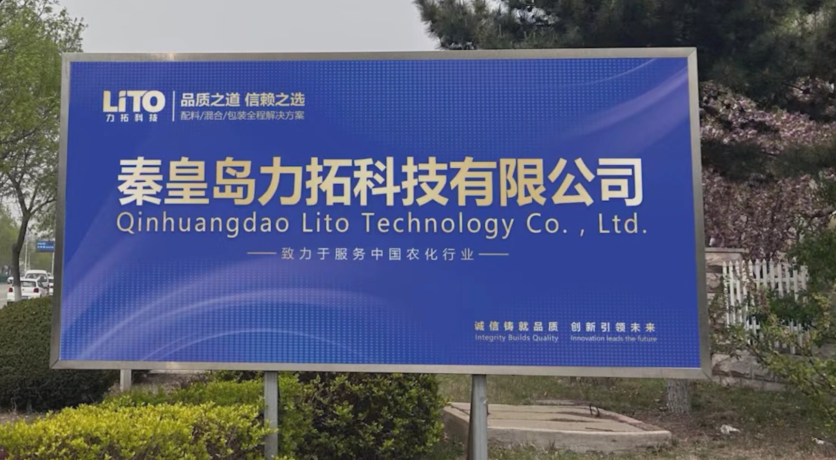 Introduction to Lito Technology Company